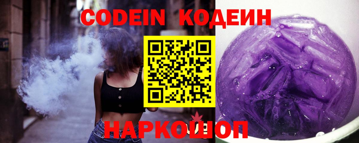 Тула  Codein Purple Drank  Вход с VPN 