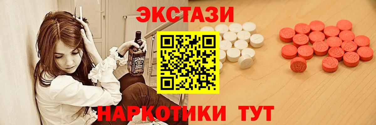 Экстази 280 MDMA  Экстази  Вход с VPN  как найти закладки  Ecstasy mix  Тула 
