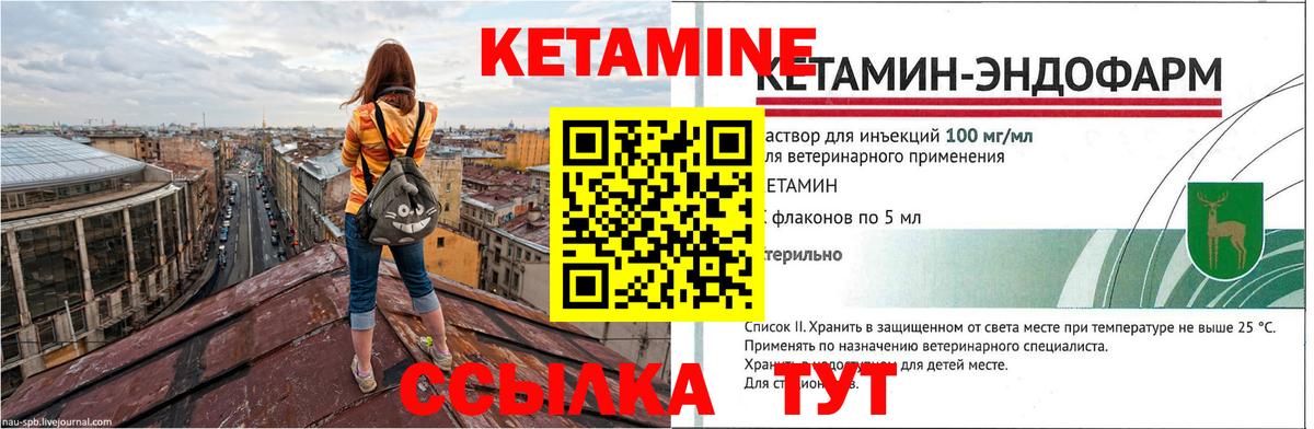 Кетамин ketamine  Вход с VPN  Тула 