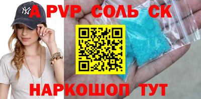 альфа пвп Можайск