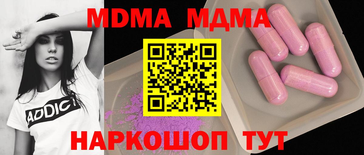 МДМА crystal  Вход с VPN  Тула  MDMA молли 