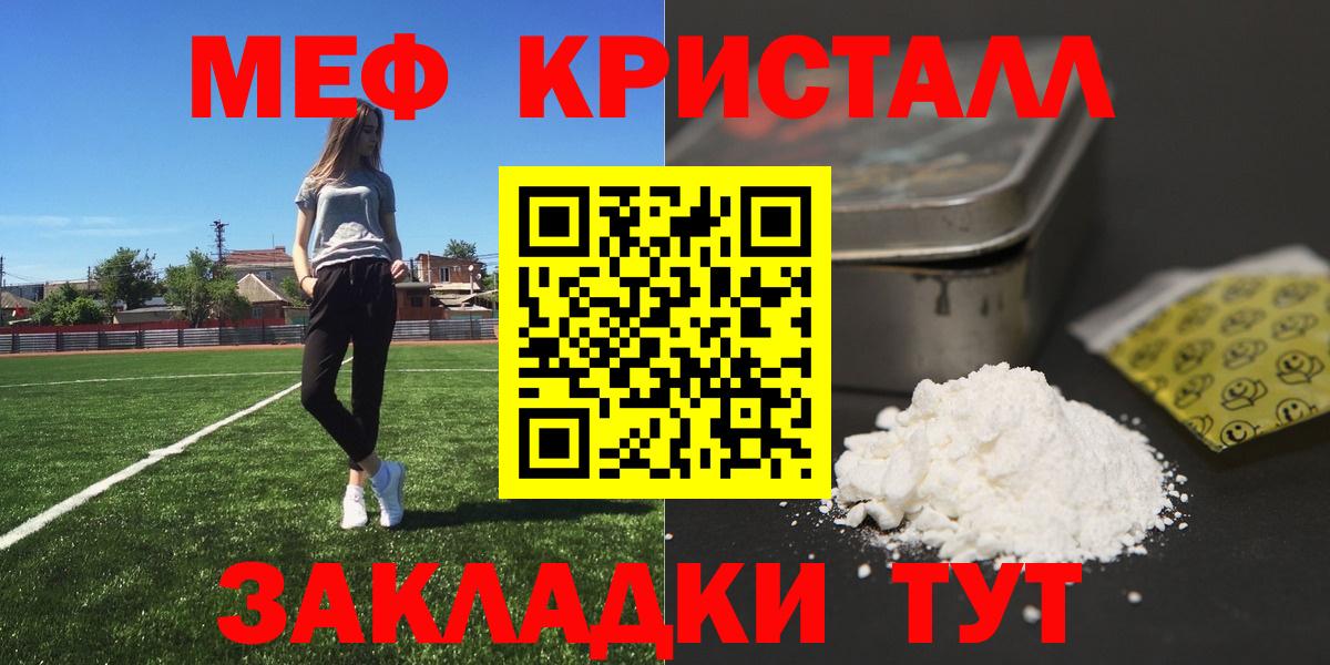 Меф  Вход с VPN    ссылка  Тула  МЕФ мука  Меф мяу мяу  цены  