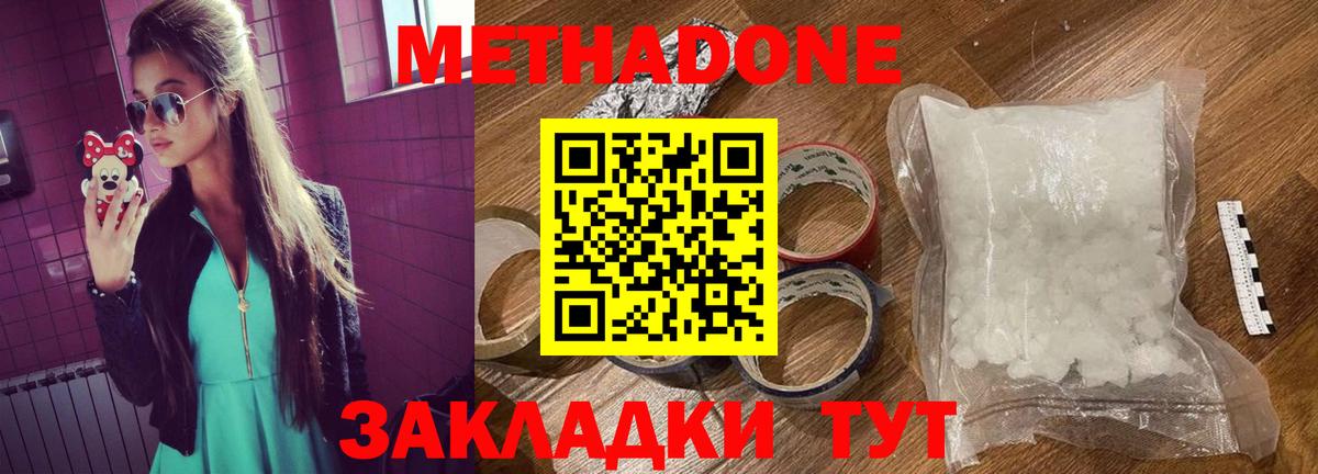 OMG зеркало  Метадон мёд  МЕТАДОН methadone  Вход с VPN  Тула 