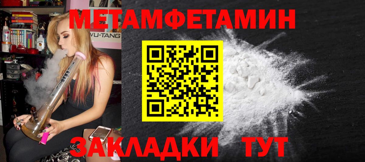Тула  Метамфетамин пудра  Вход с VPN 