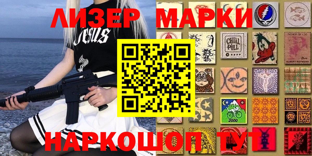 Марки 25I-NBOMe 1500мкг Тула