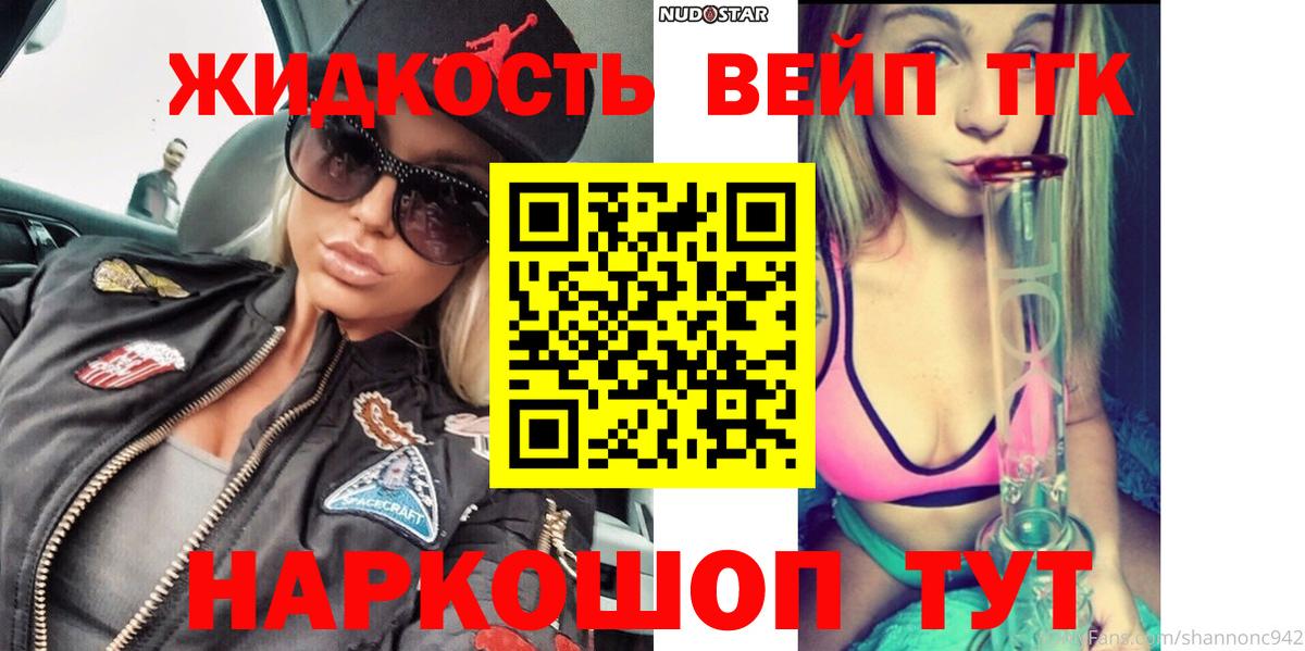 Дистиллят ТГК THC oil  Вход с VPN  Дистиллят ТГК вейп с тгк  Тула 