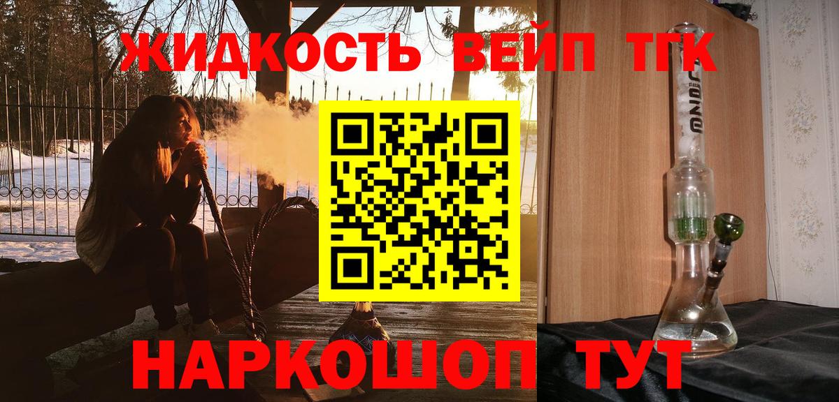 ТГК гашишное масло Тула